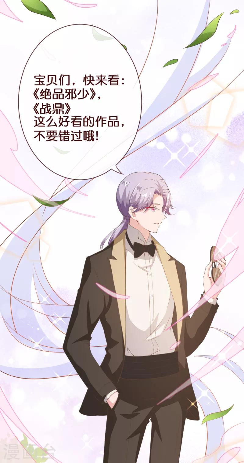 第2季92话 我的妻子只有一个32