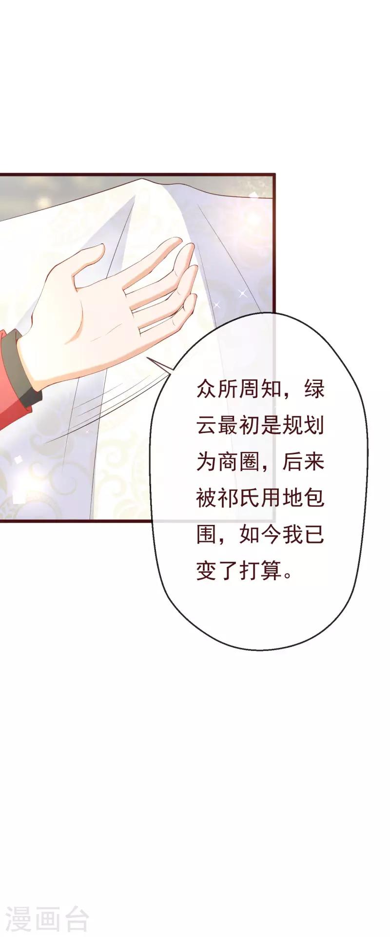 第2季92话 我的妻子只有一个7