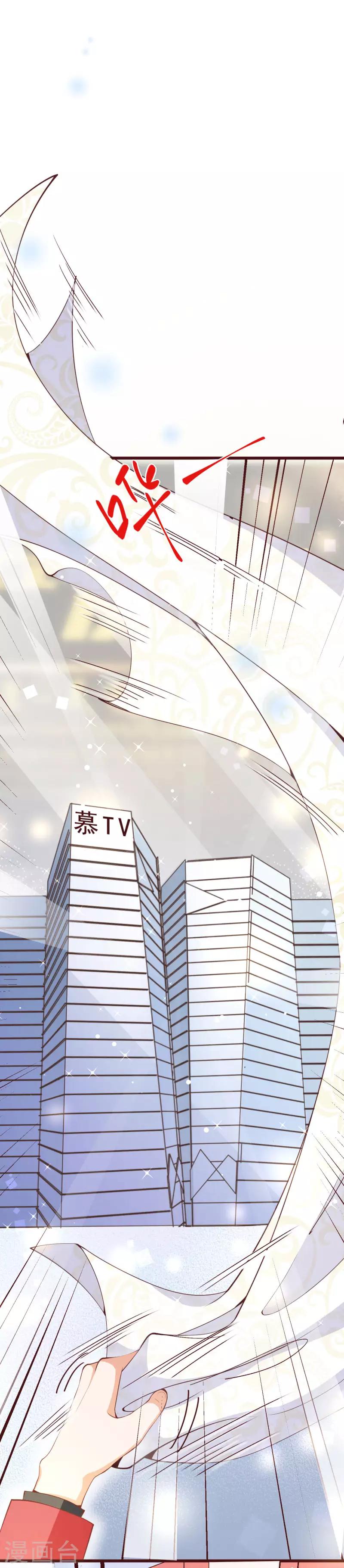 第2季92话 我的妻子只有一个8