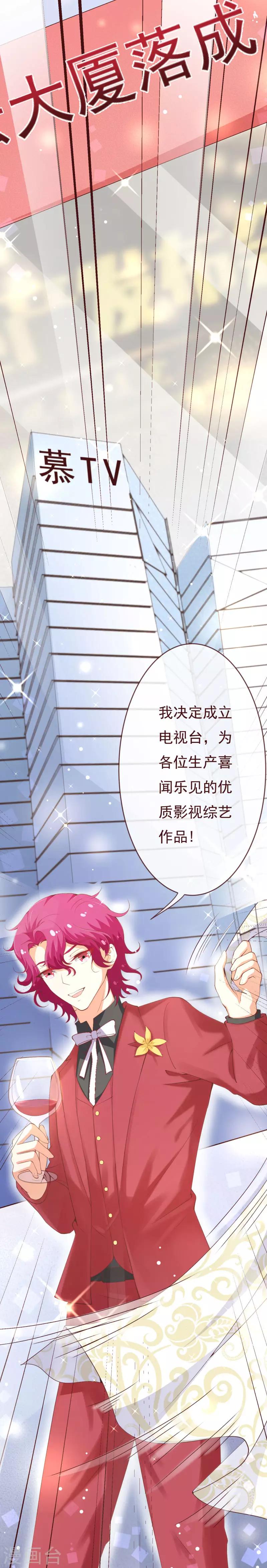 第2季92话 我的妻子只有一个9