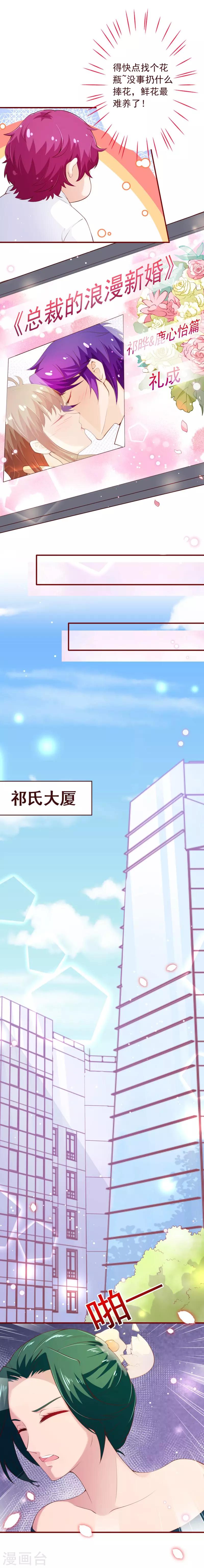 第2季94话 终于娶到你10