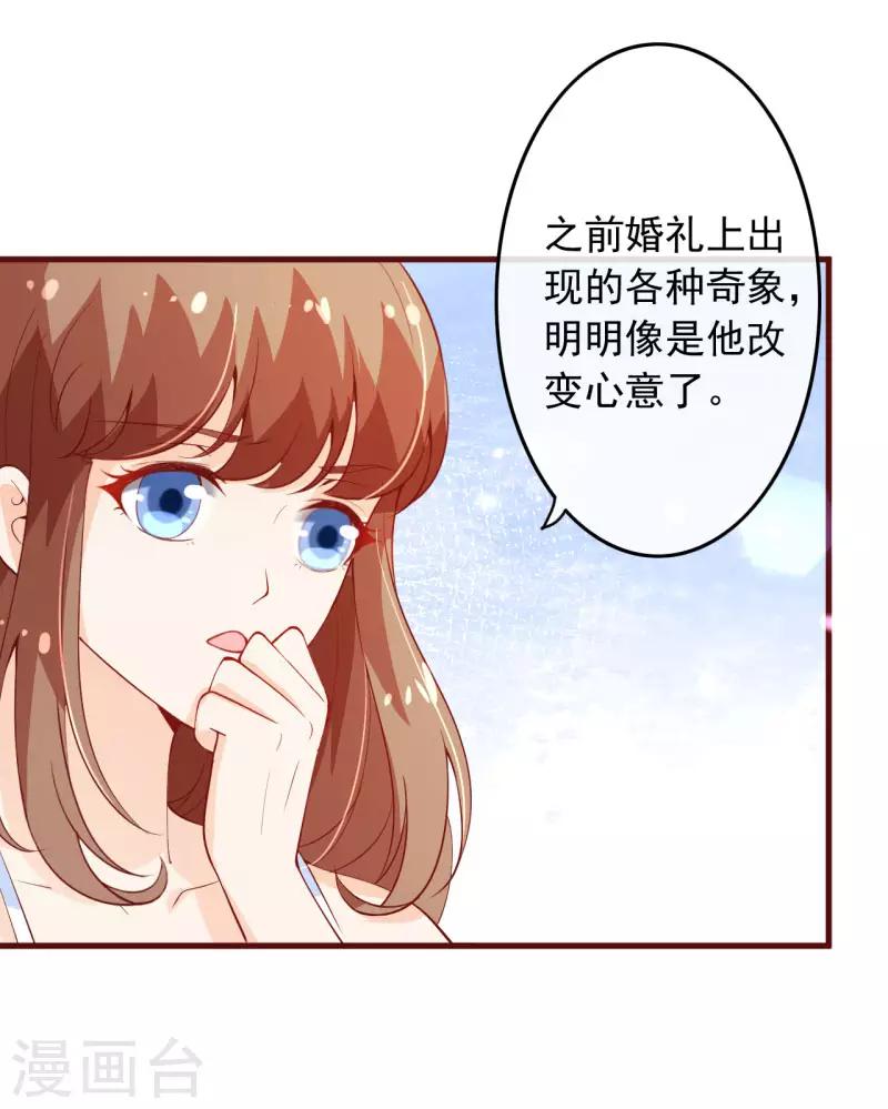 第2季100话 即将毁灭21