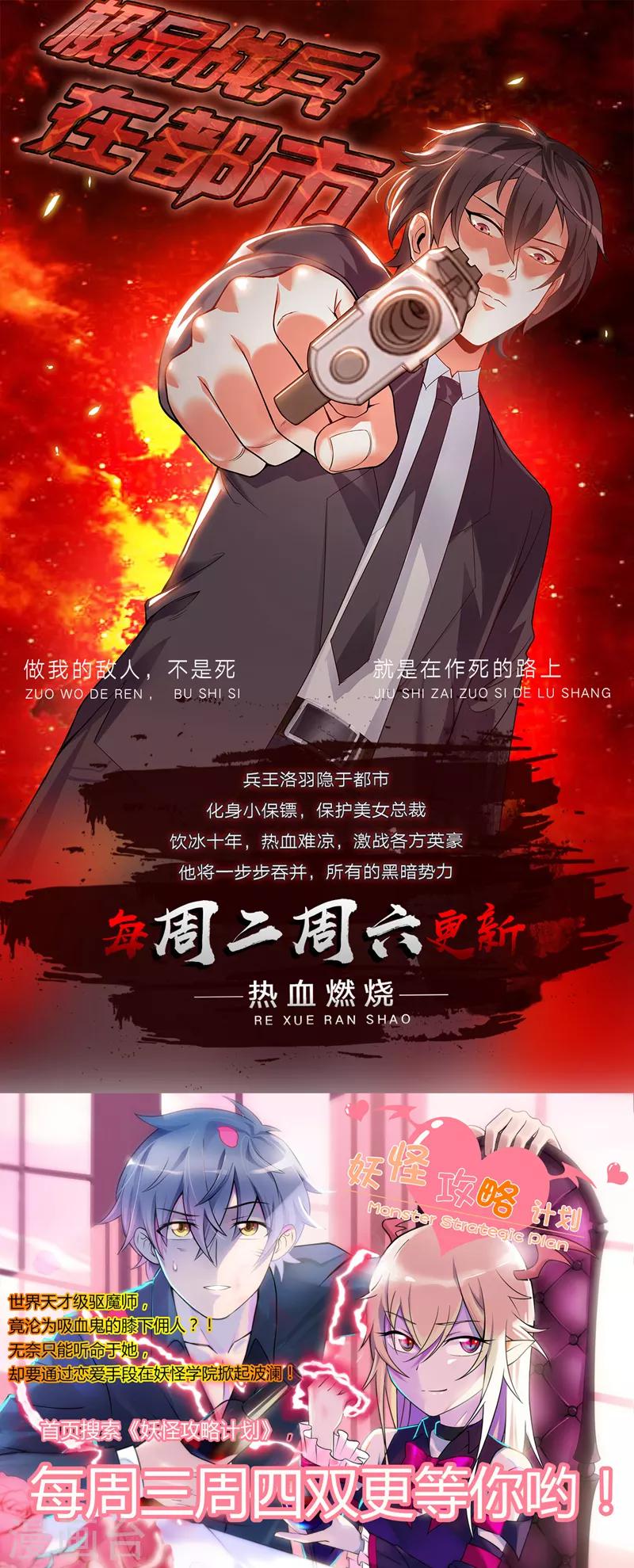 第2季100话 即将毁灭29