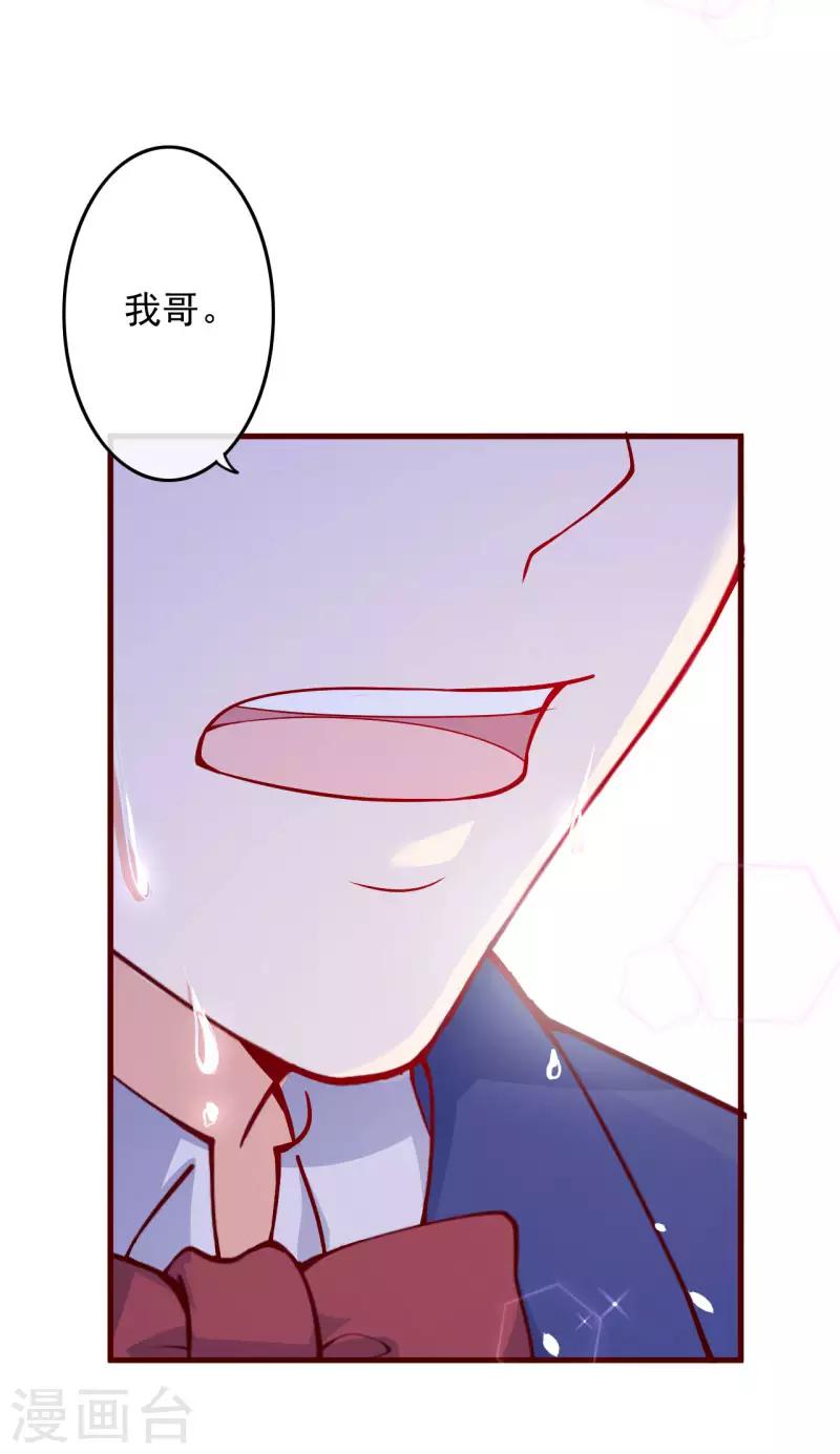 第2季100话 即将毁灭4