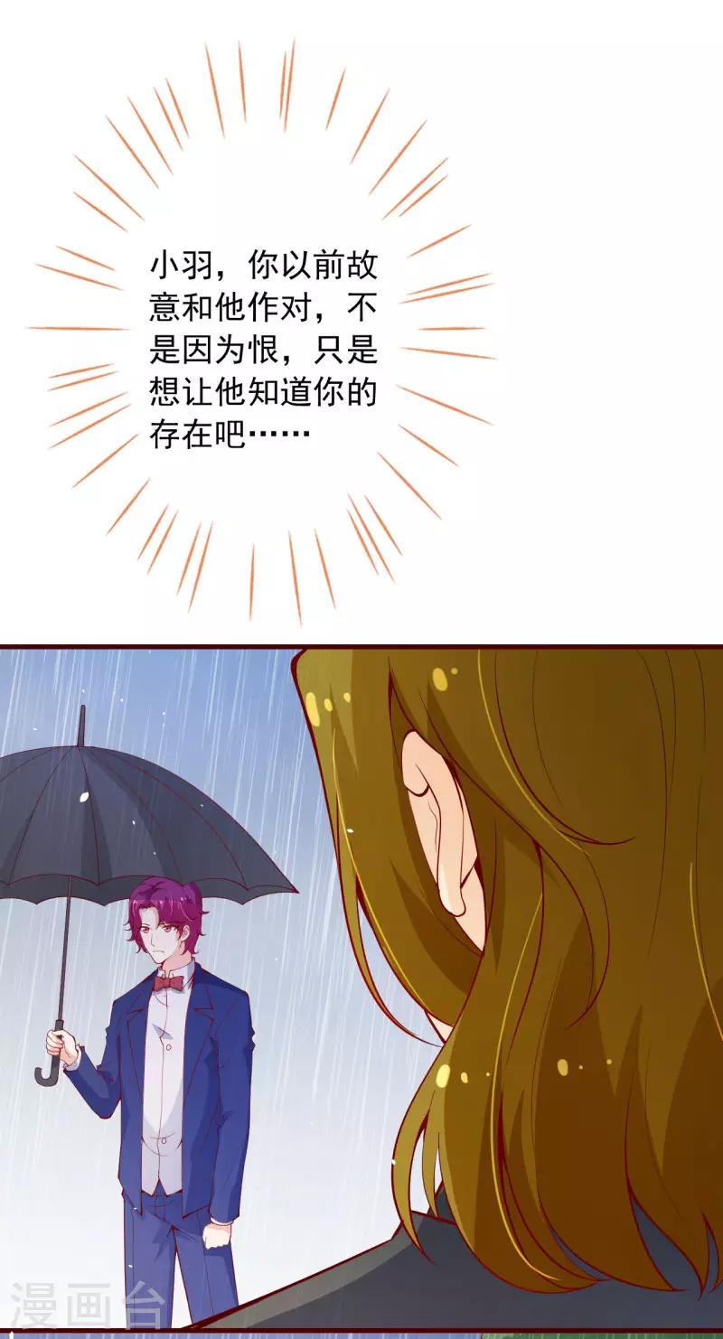 第2季100话 即将毁灭5