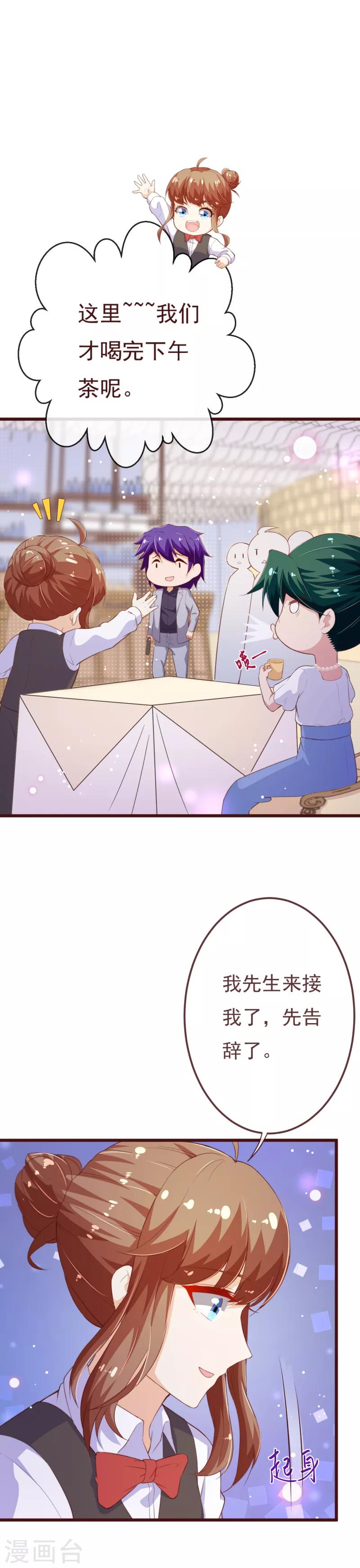 第2季102话 谁在煽动林玉？14