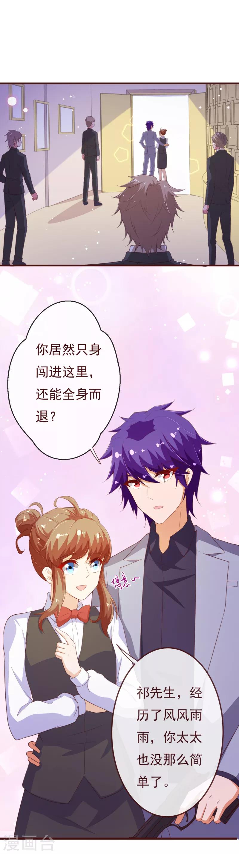 第2季102话 谁在煽动林玉？15