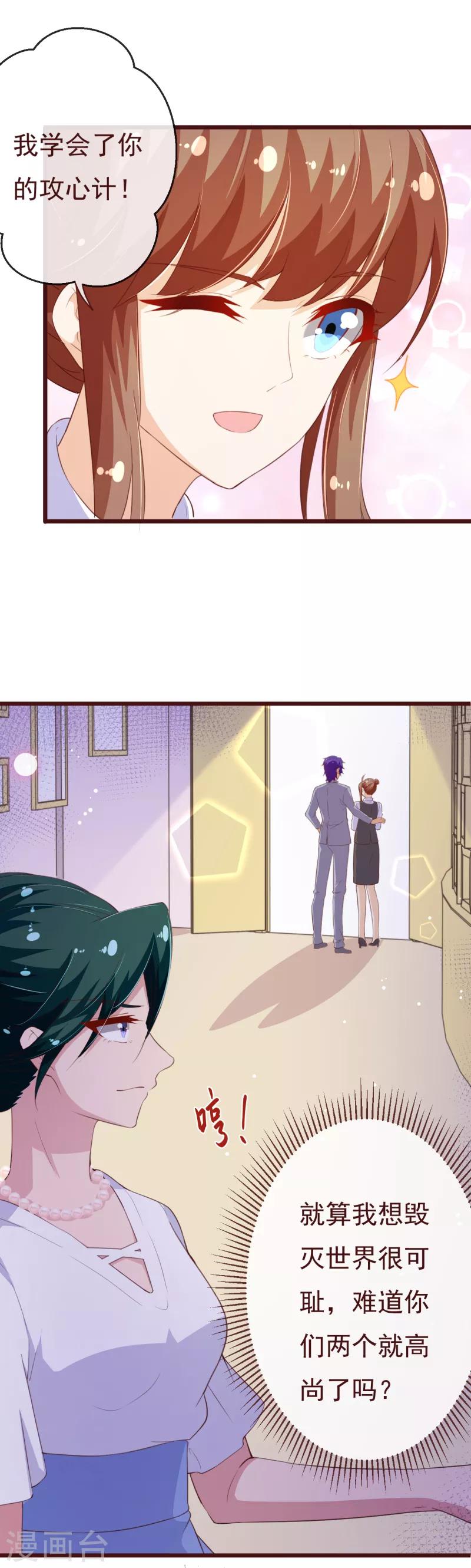 第2季102话 谁在煽动林玉？16
