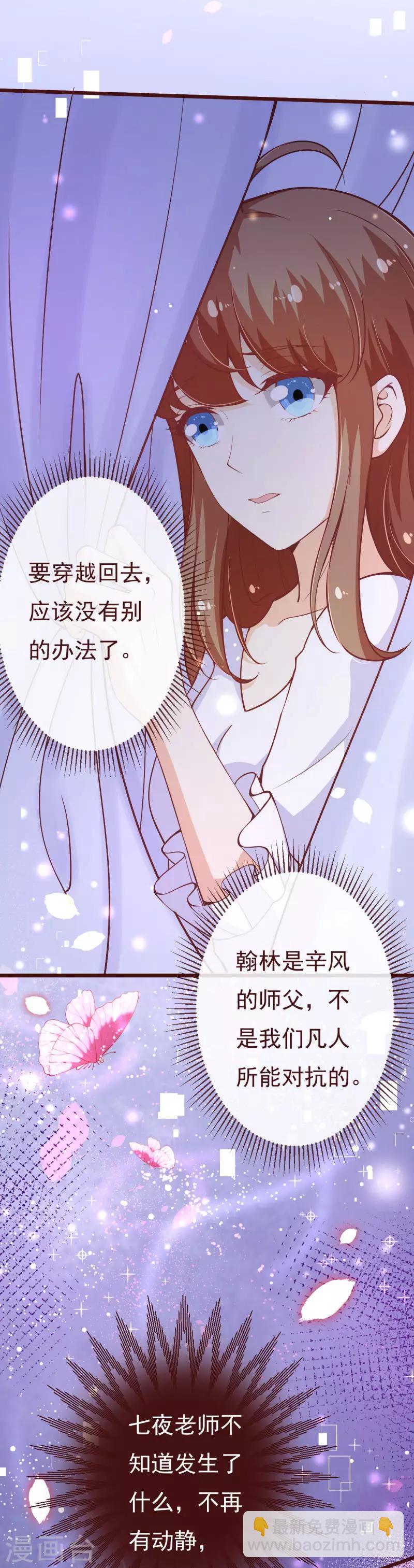 第2季104话 我不会让你离开10