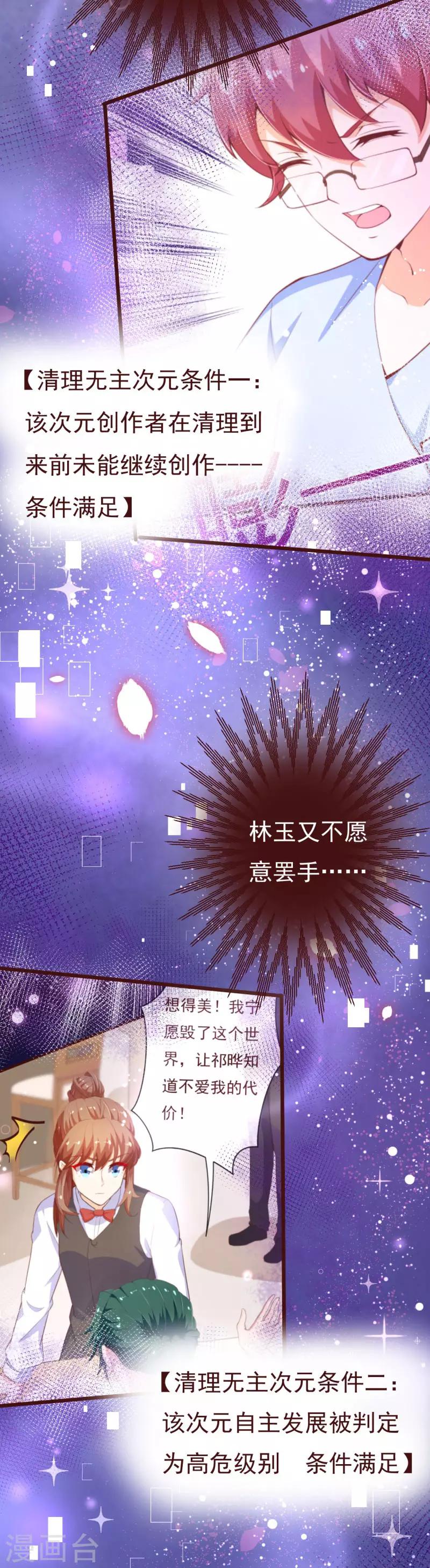 第2季104话 我不会让你离开11