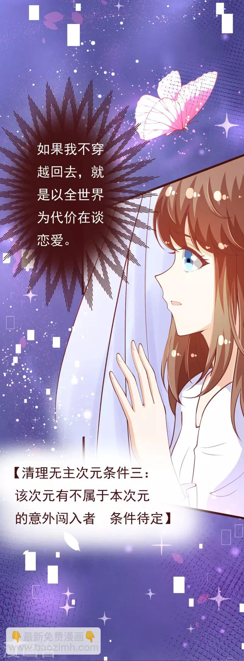 第2季104话 我不会让你离开12