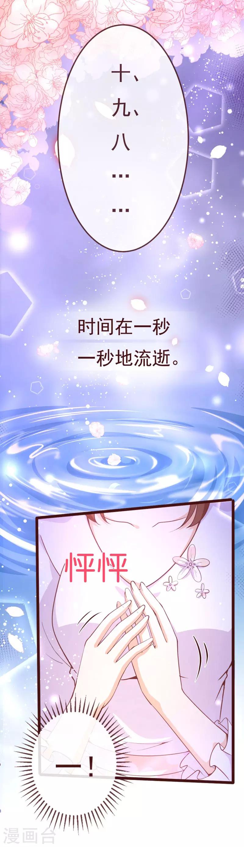第2季104话 我不会让你离开14