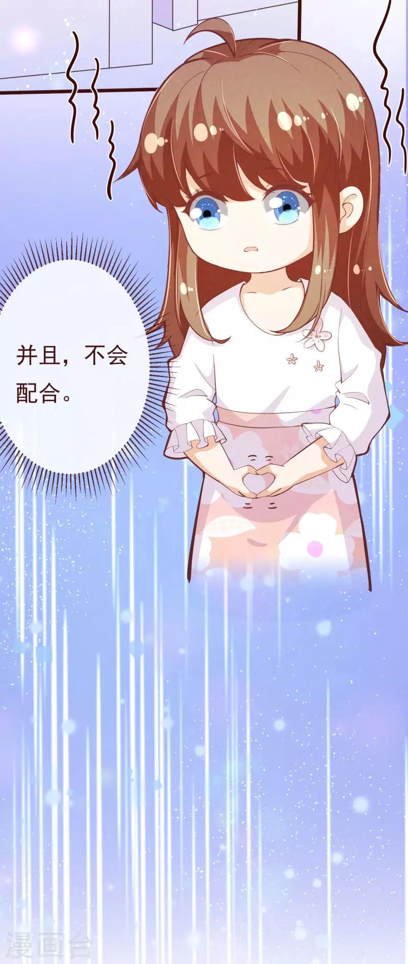 第2季104话 我不会让你离开24