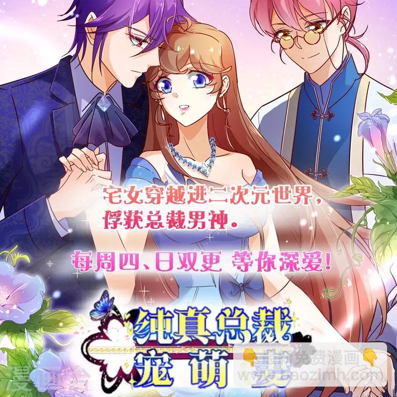 第2季104话 我不会让你离开31