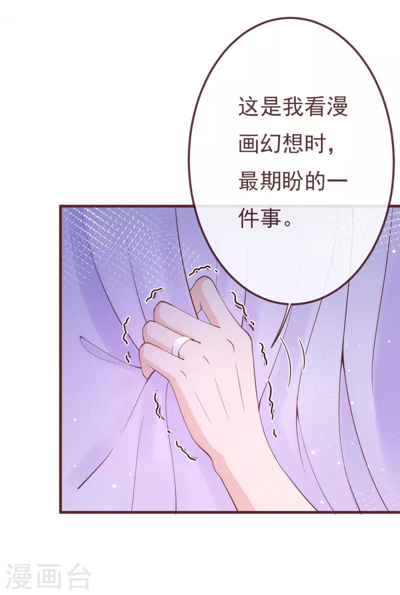 第2季104话 我不会让你离开4