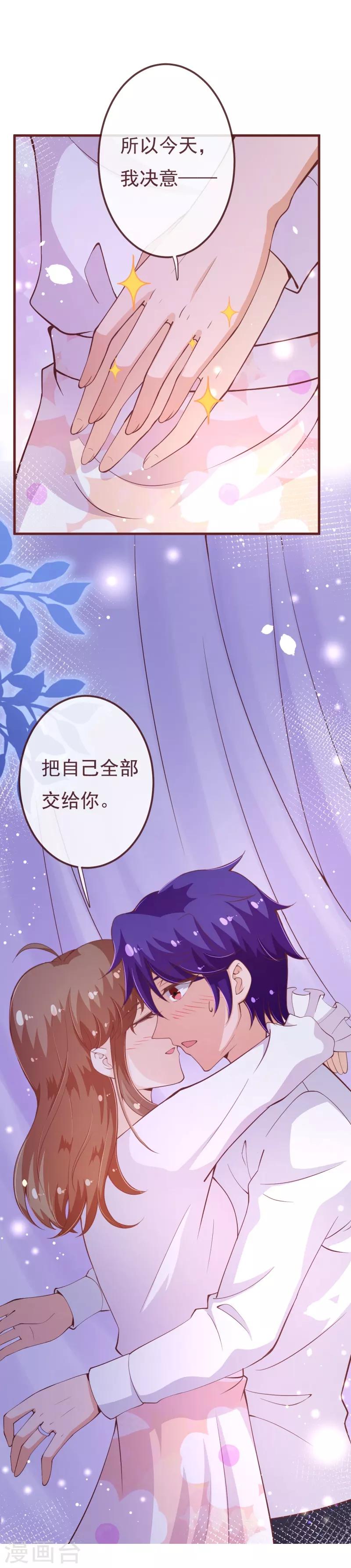 第2季104话 我不会让你离开6