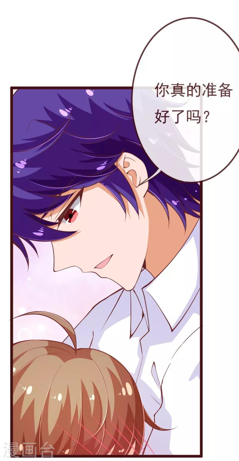 第2季104话 我不会让你离开7