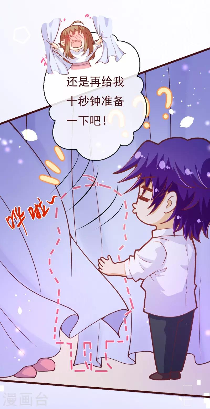 第2季104话 我不会让你离开9