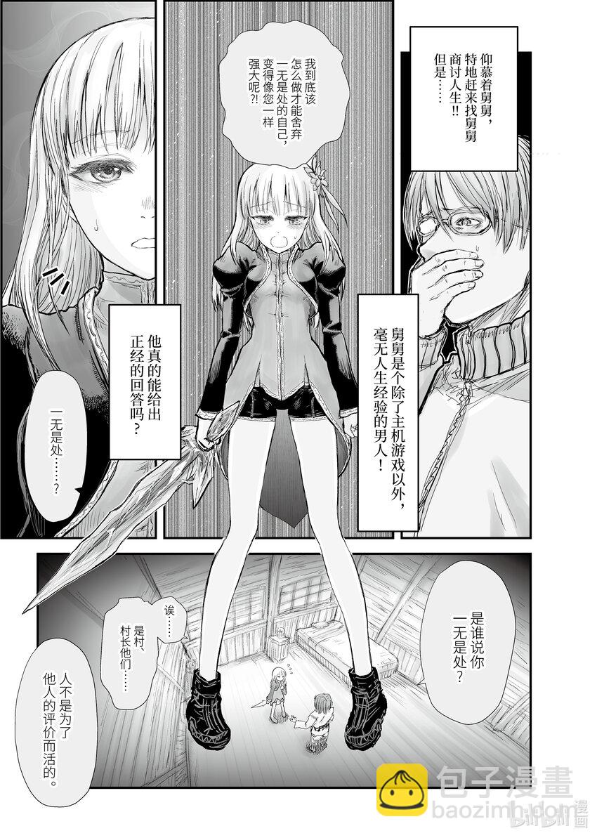 6 第6话10