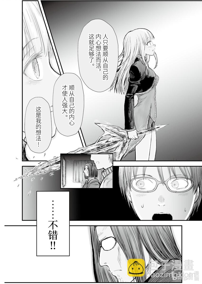 6 第6话11