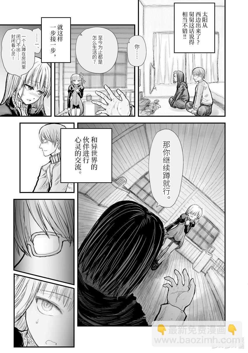 6 第6话12