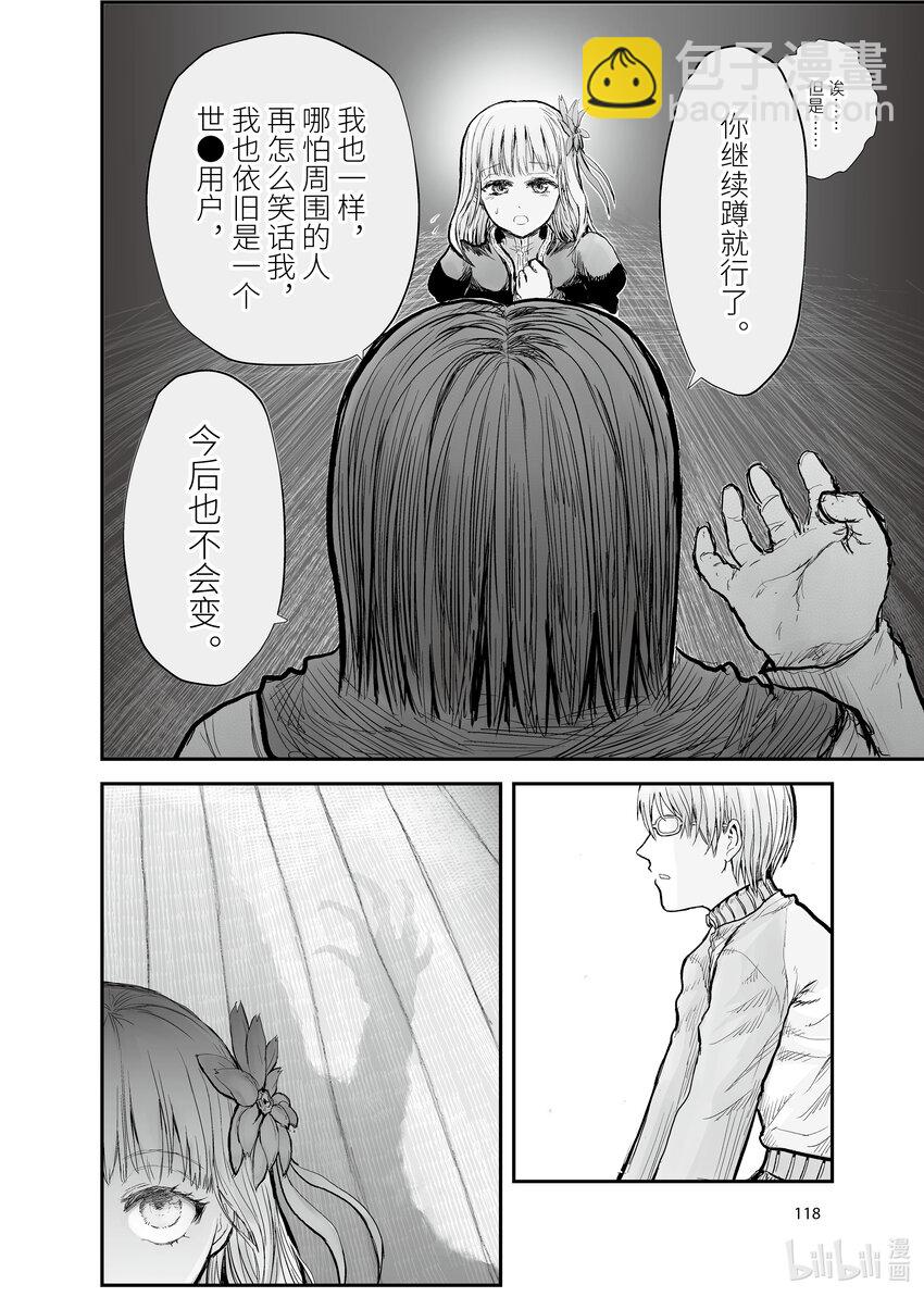 6 第6话13