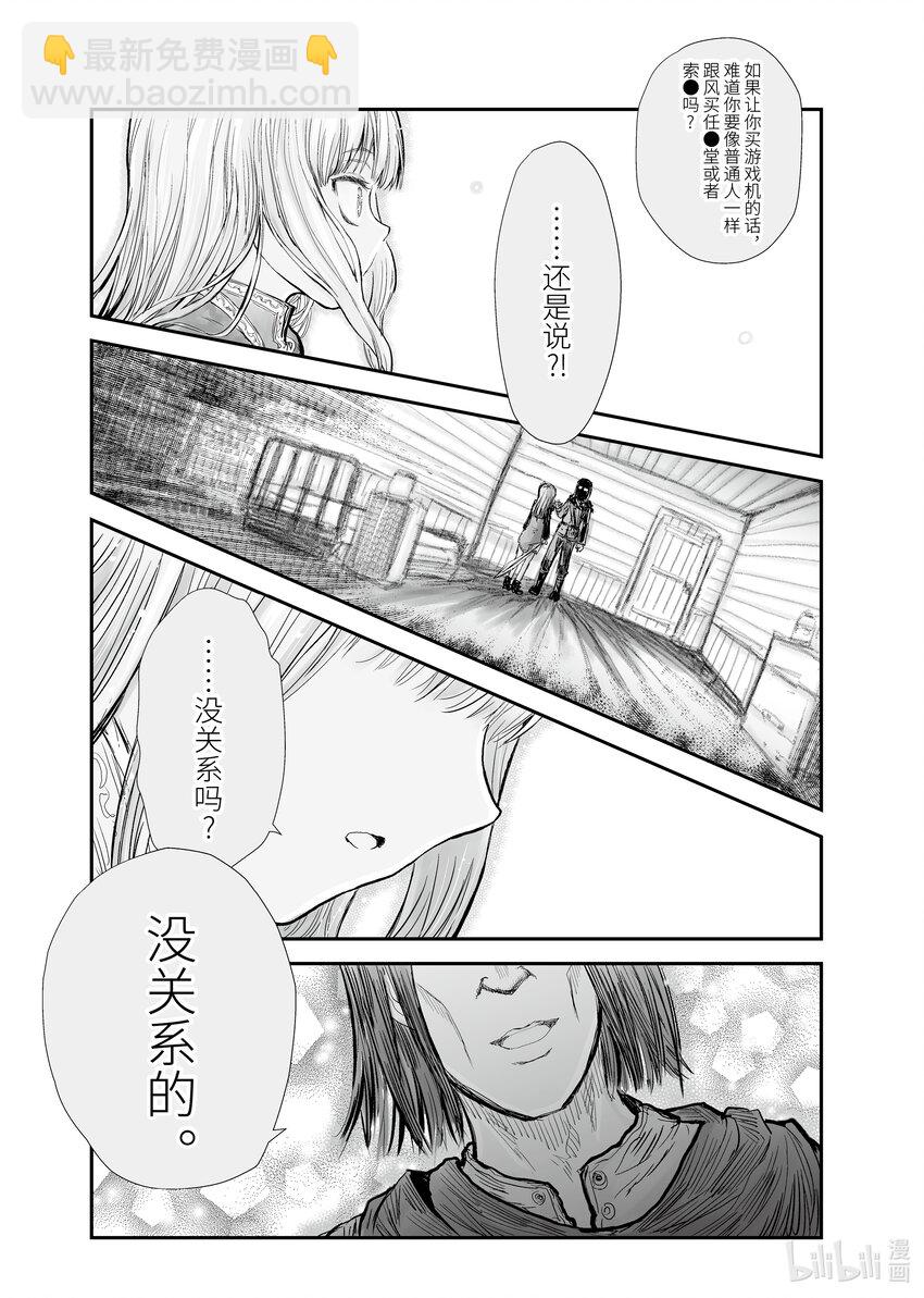 6 第6话14