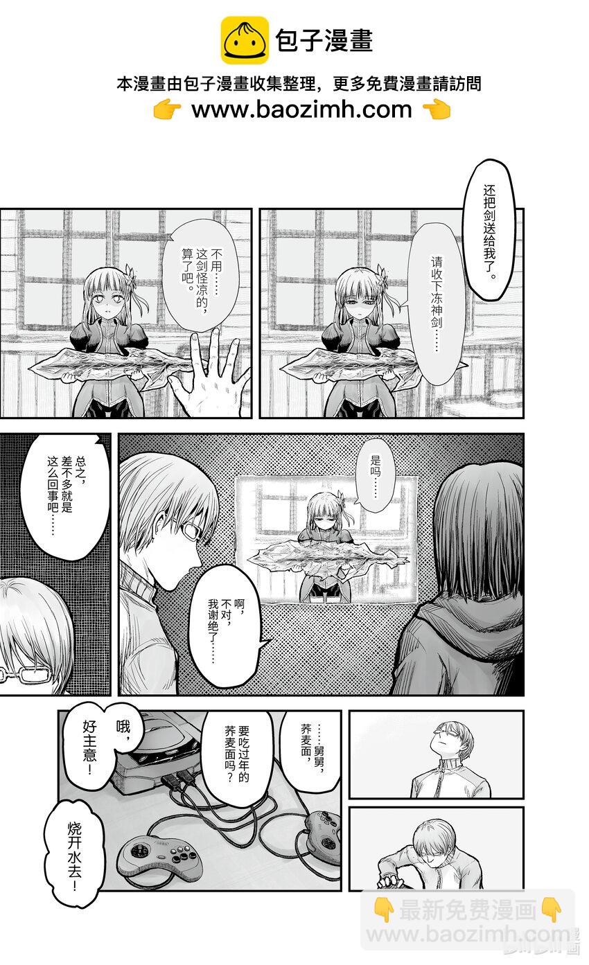 6 第6话16