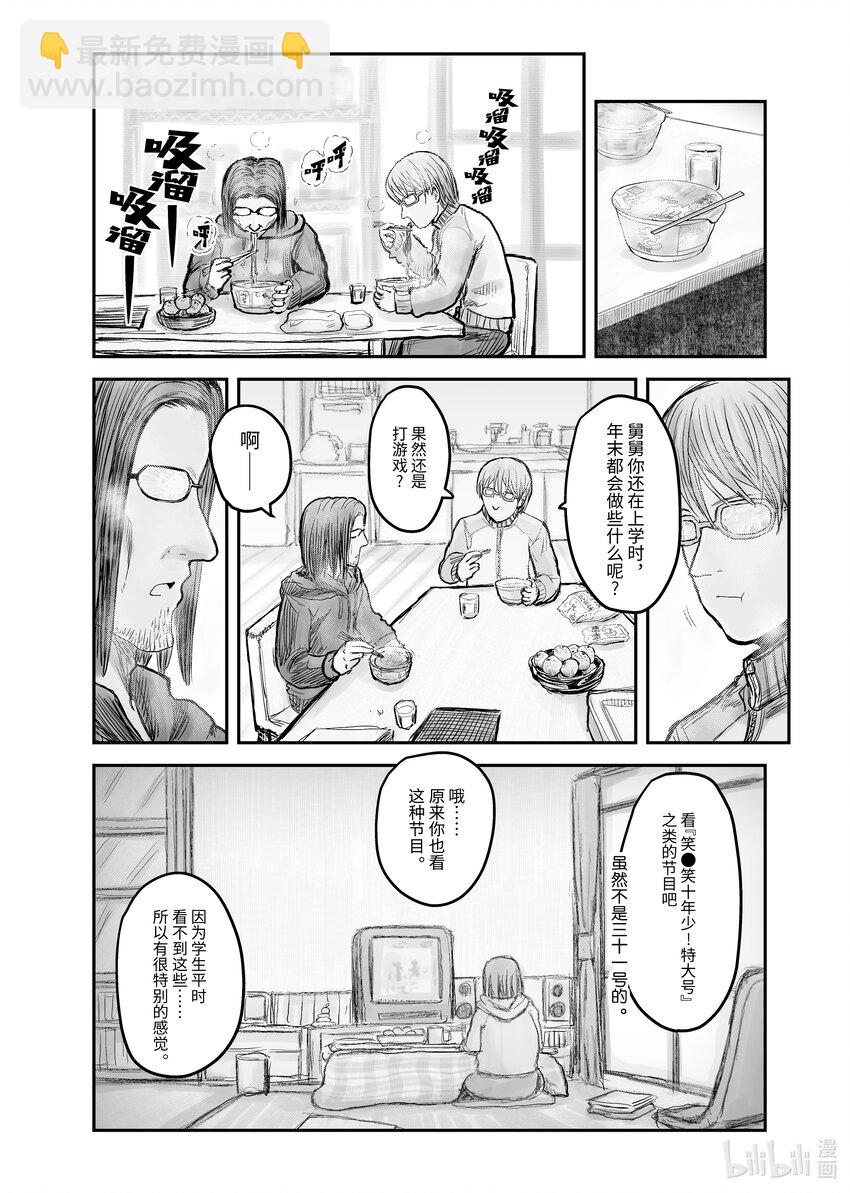 6 第6话17
