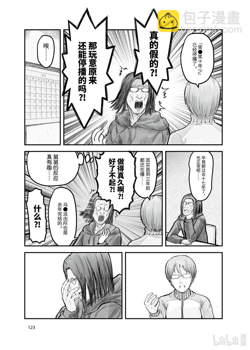 6 第6话18