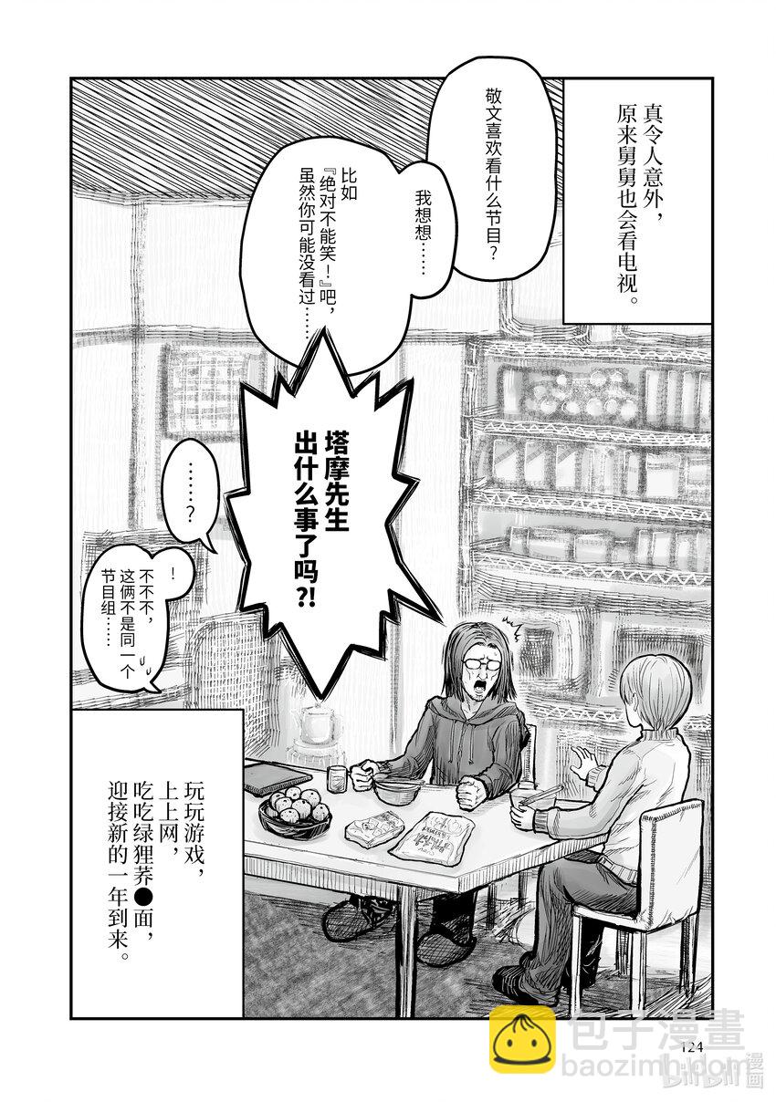 6 第6话19