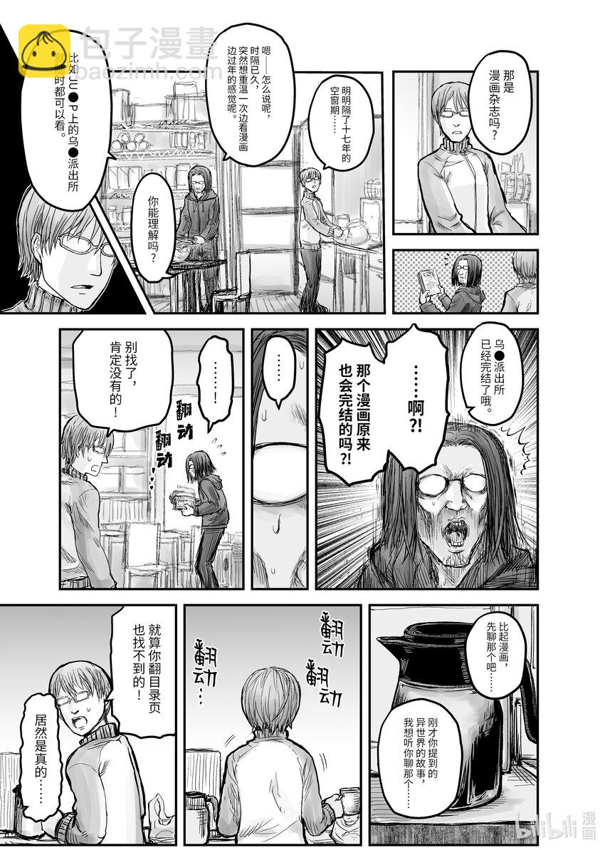 6 第6话2