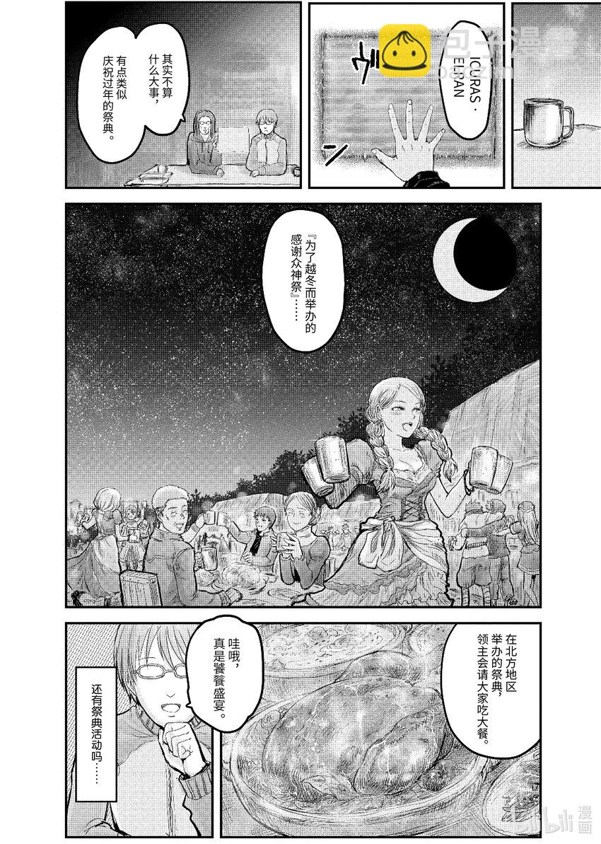6 第6话3