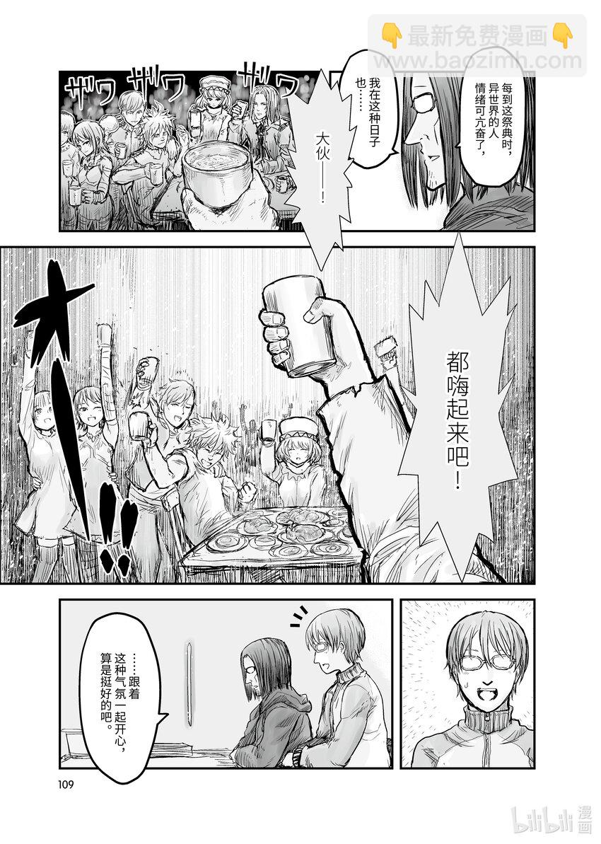 6 第6话4