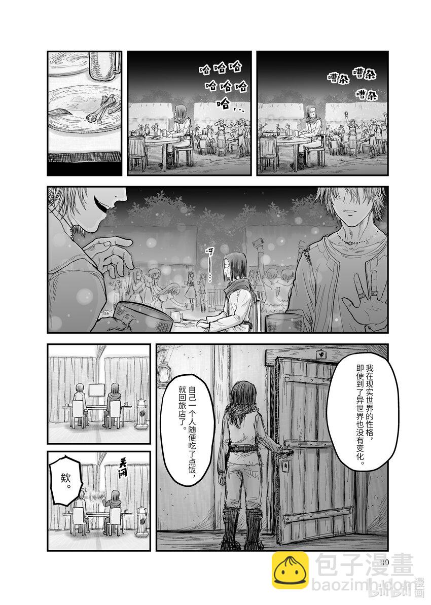 6 第6话5