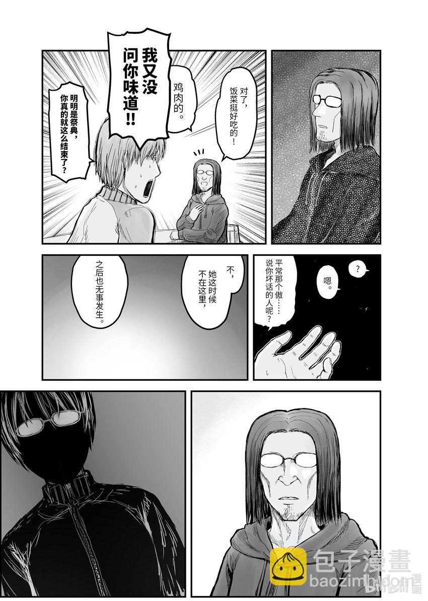 6 第6话6