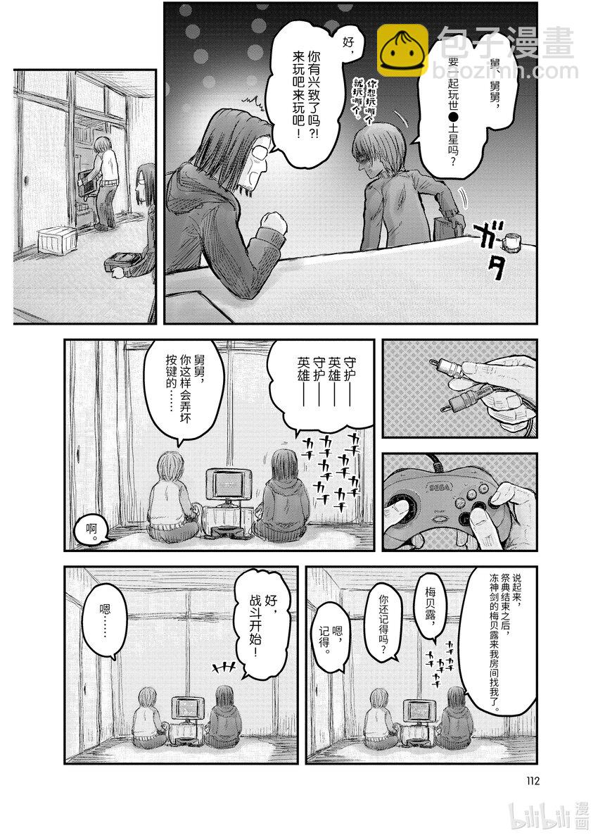 6 第6话7