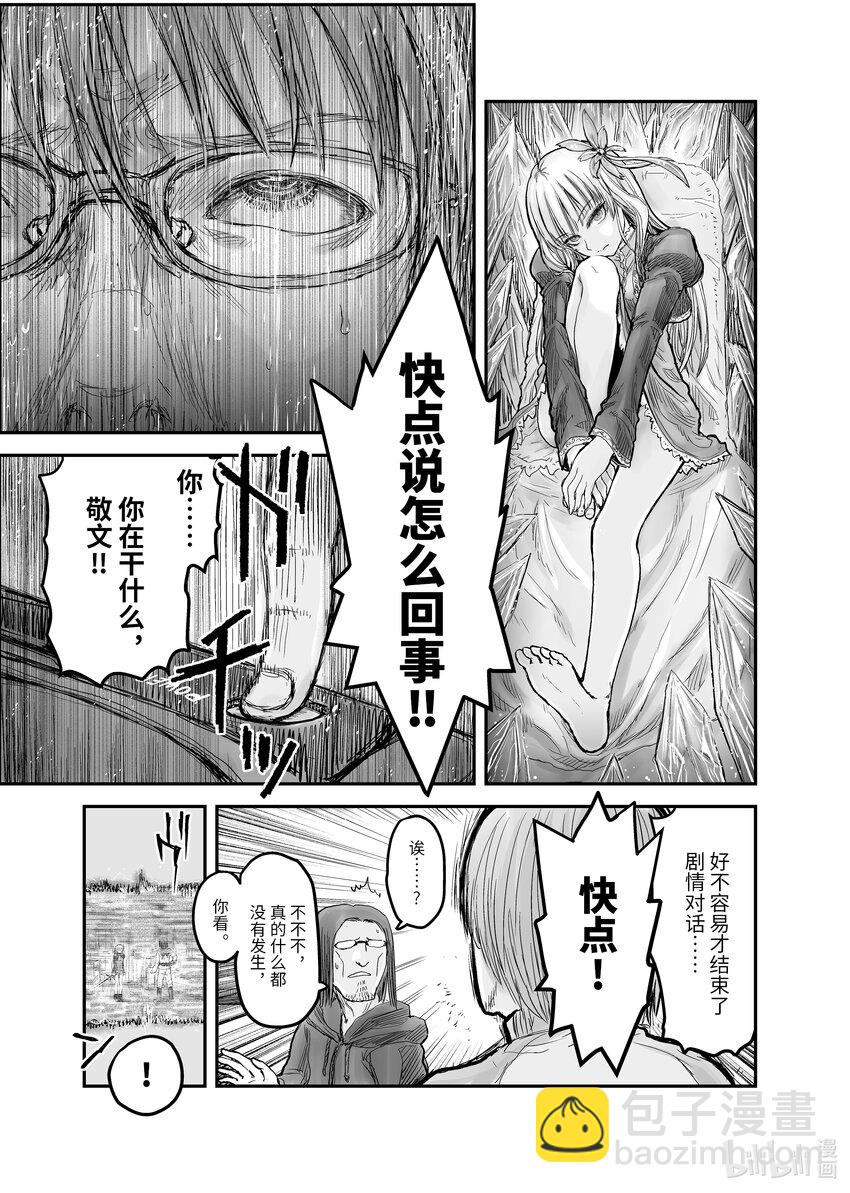 6 第6话8