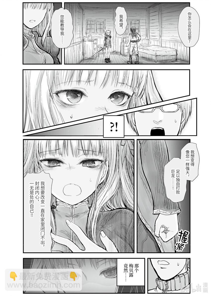 6 第6话9
