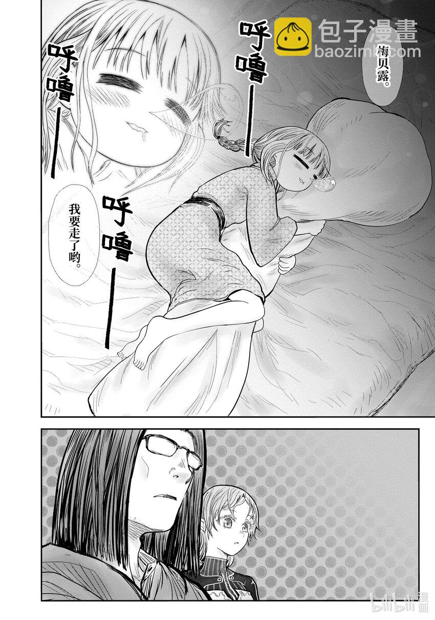 39 第39话11