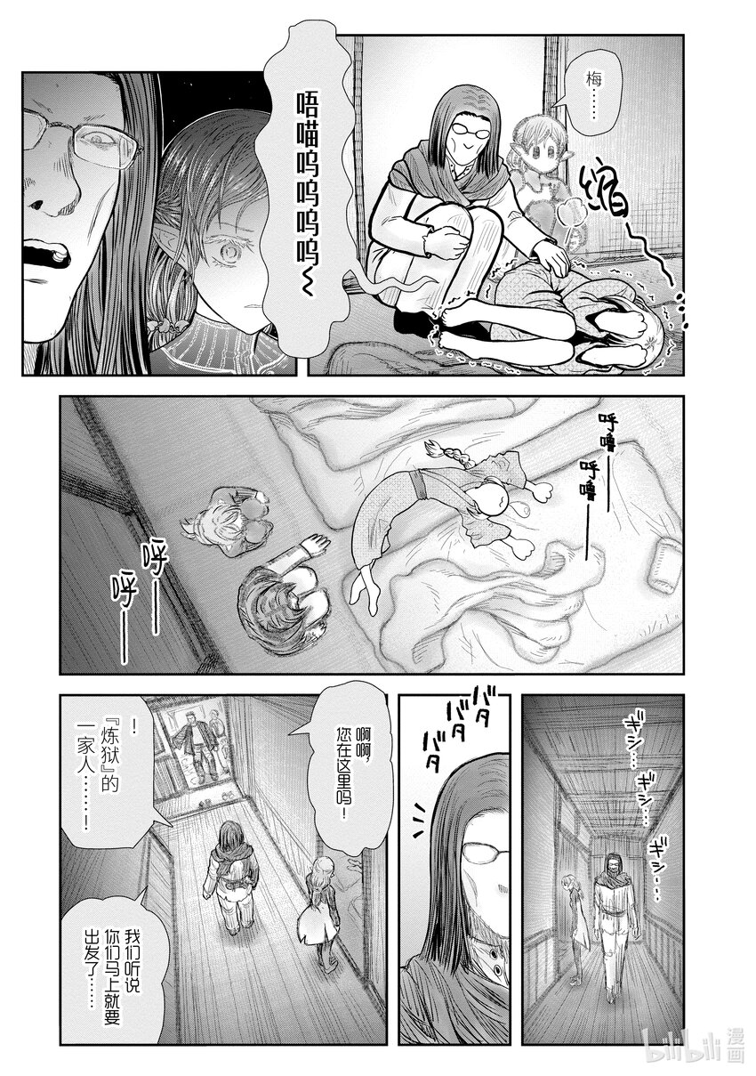 39 第39话12