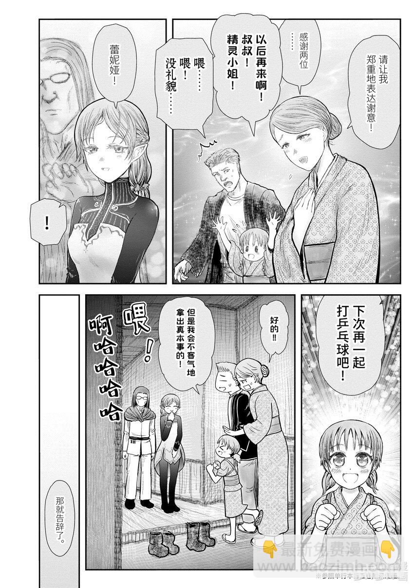 39 第39话13