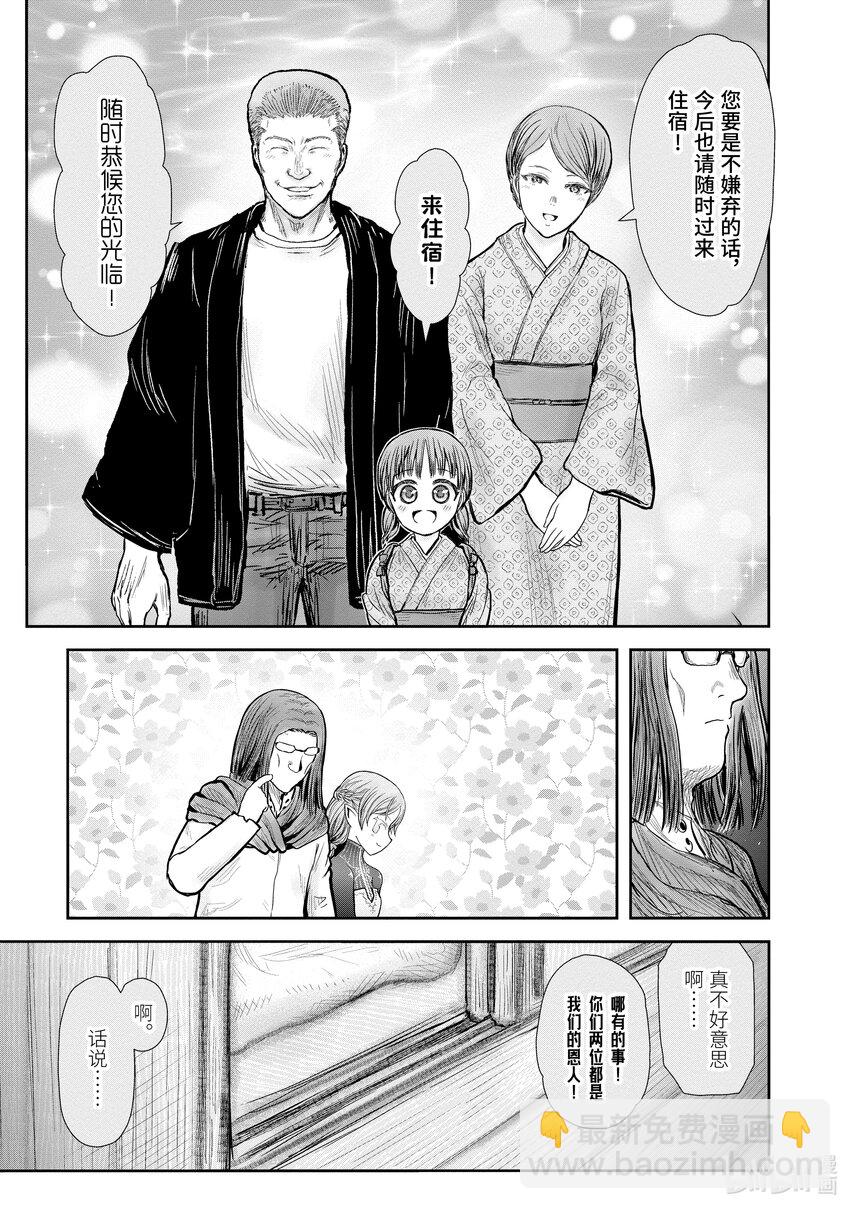 39 第39话14