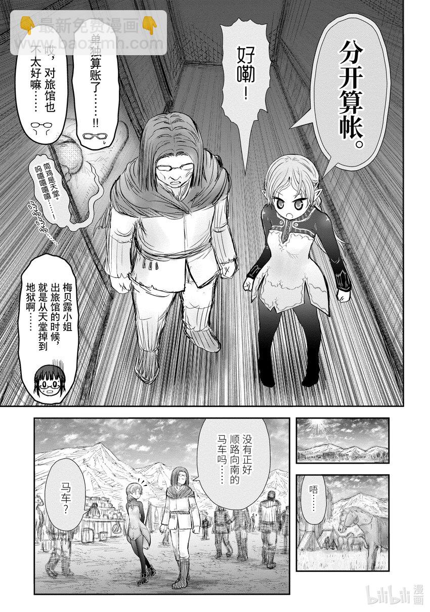 39 第39话16