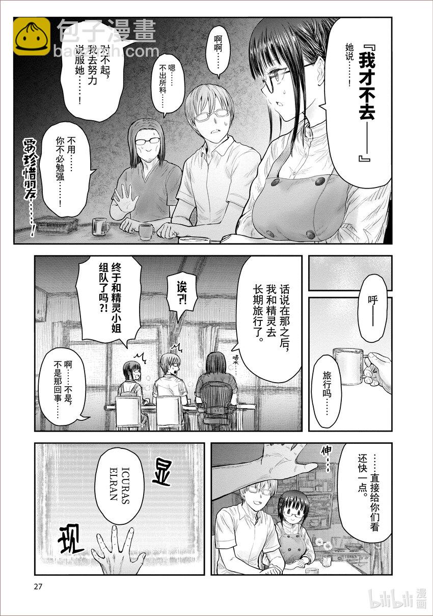 39 第39话2