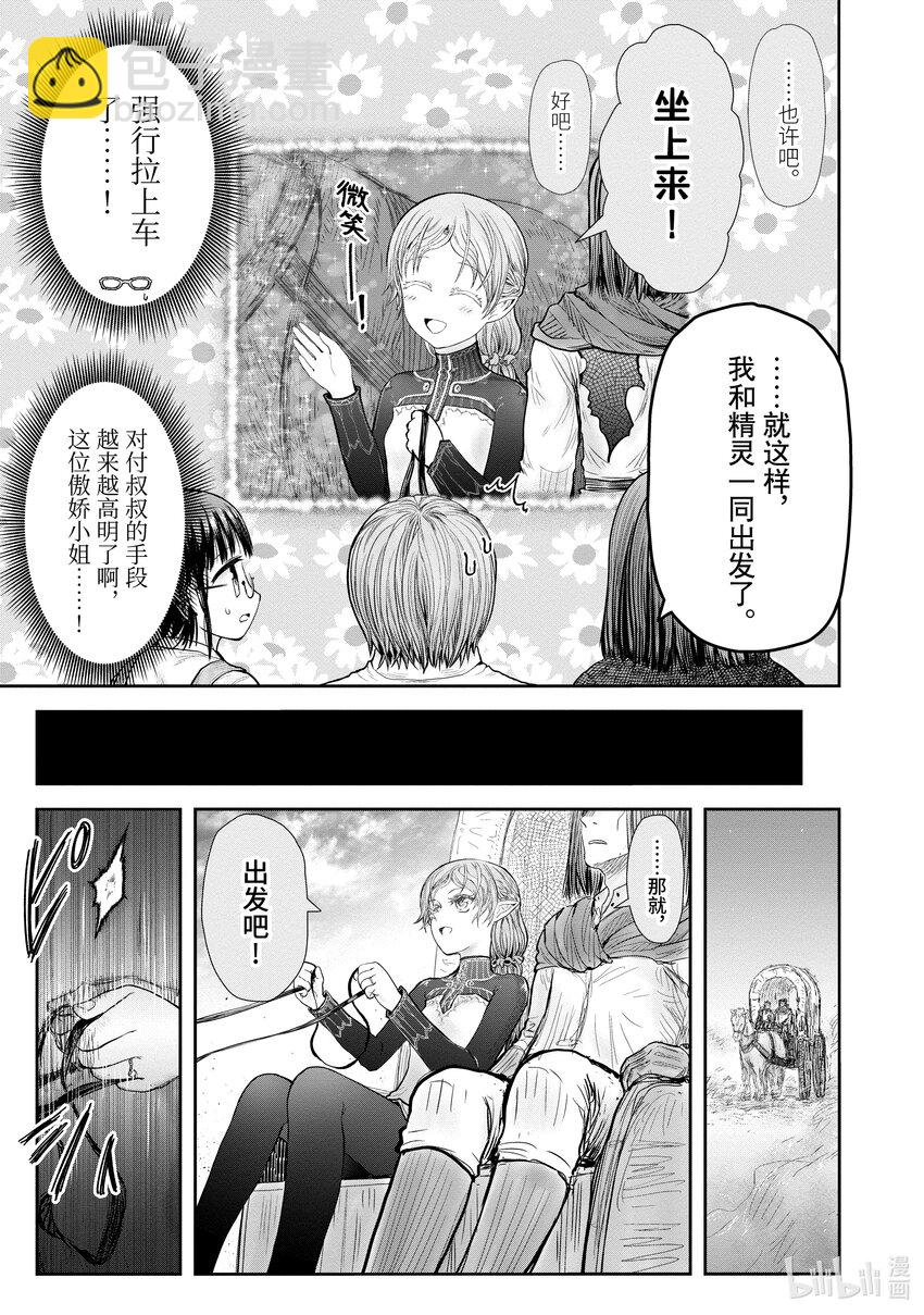 39 第39话22