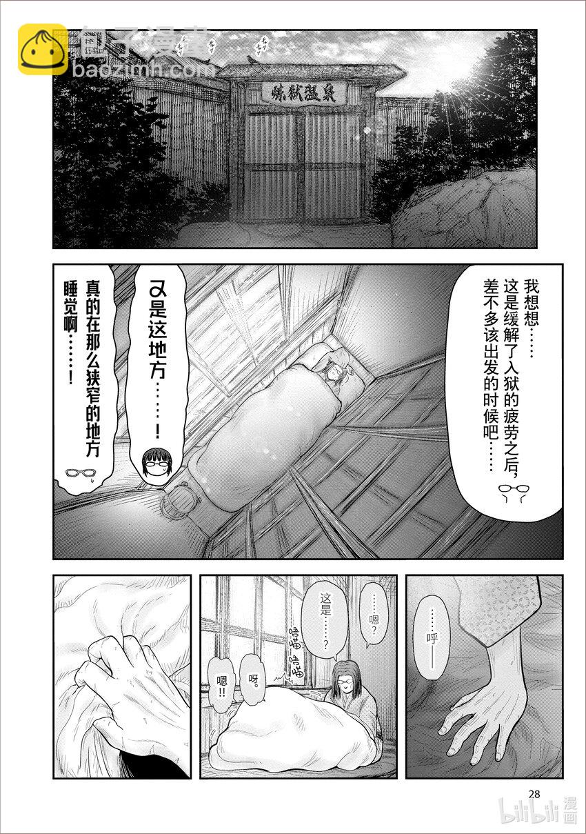 39 第39话3