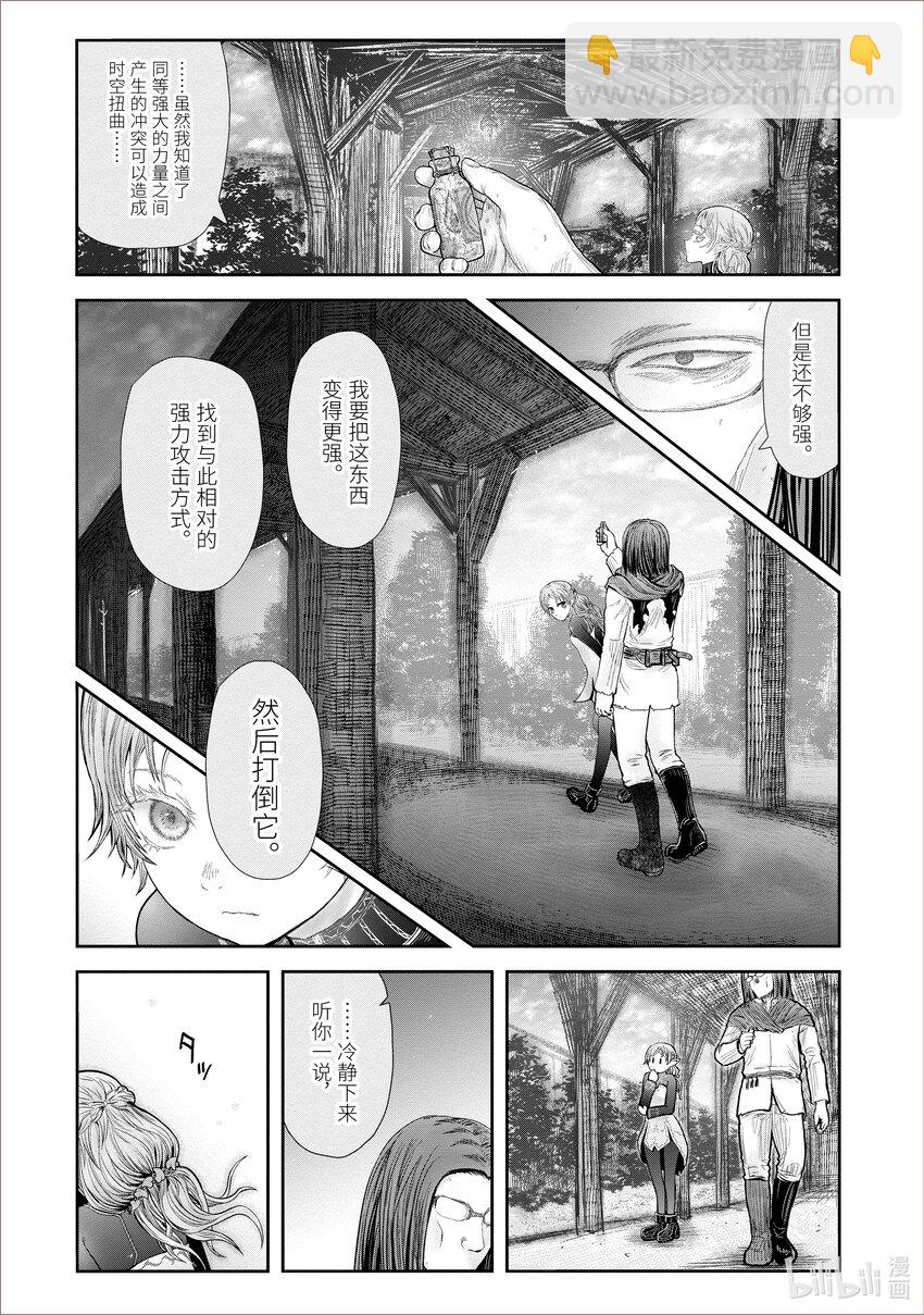 39 第39话6