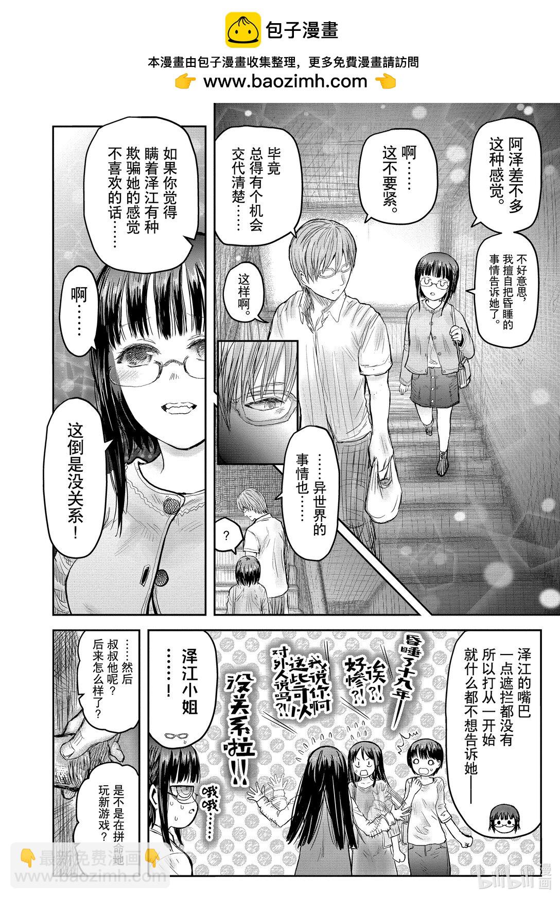51 第51话1