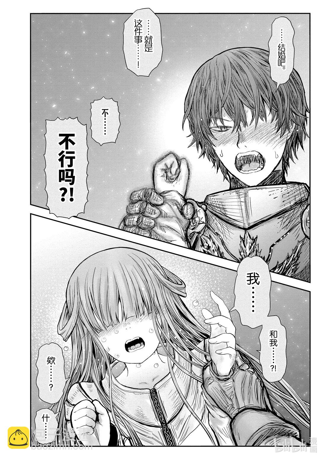 51 第51话11